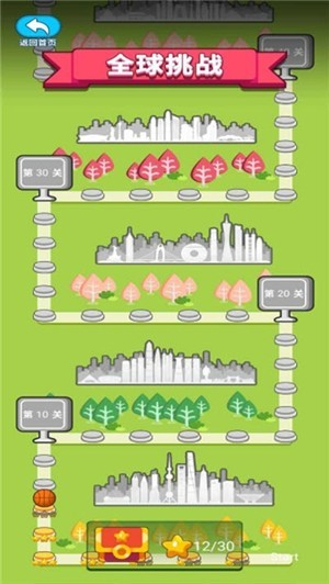 极限投篮最新版图4