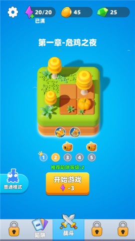 小鸡哪里跑游戏安装包图3