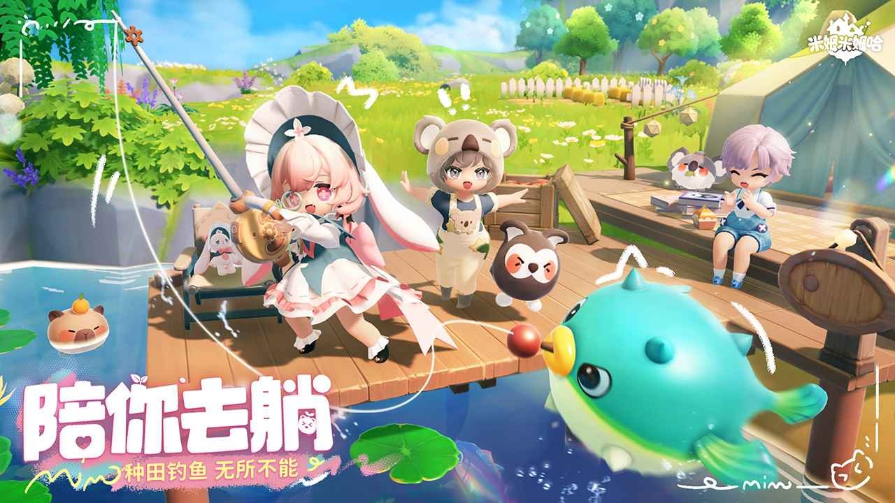 米姆米姆哈(2)