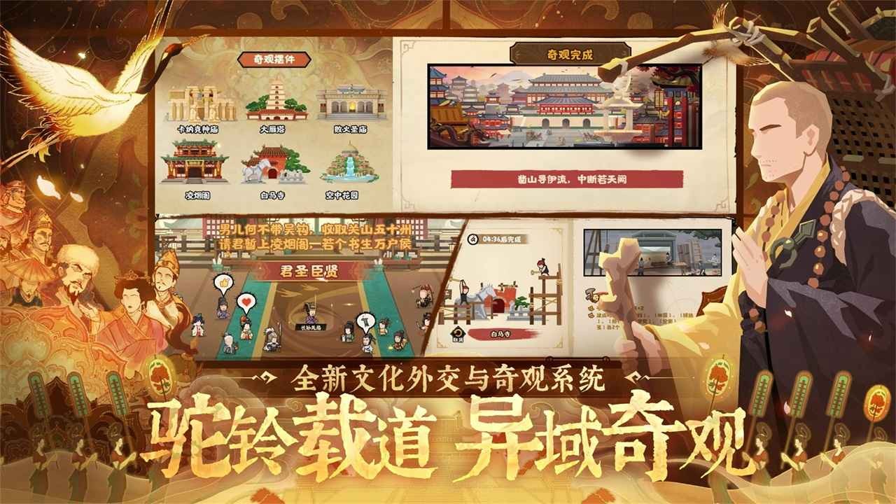无悔华夏最新版截图3