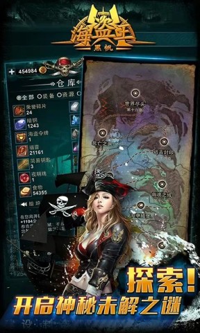 海盗王:黑帆通用版图3