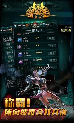 海盗王:黑帆通用版图2