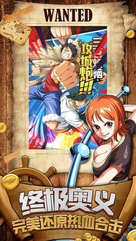航海新世界正版图1