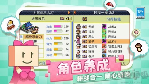 合战忍者村安卓免费版图1