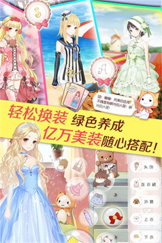 暖暖环游世界原版(3)