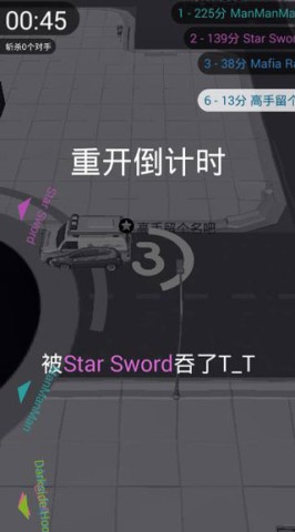 黑洞大作战游戏安装包图3