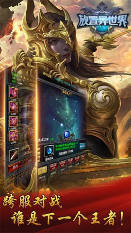 放置异世界手游无广告版图3
