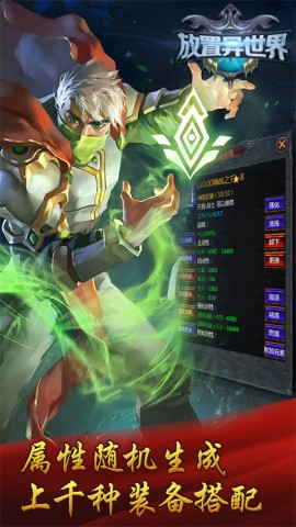 放置异世界手游无广告版图2