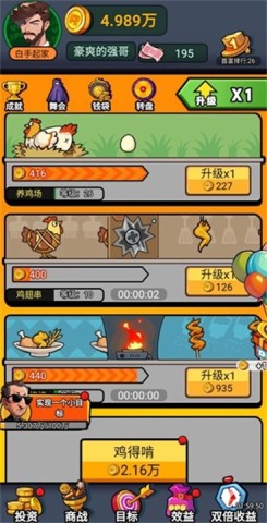 致富人生通用版图1