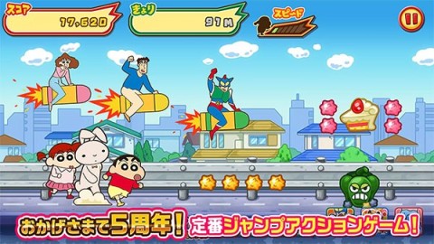 蜡笔小新跑酷日服手机最新版图3