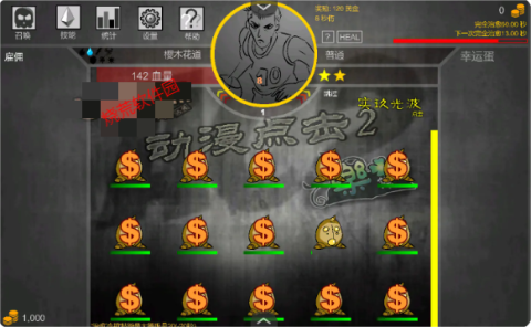 动漫点击2汉化版图3