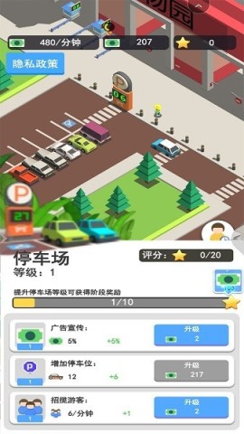 梦幻小镇家园官方最新版图1