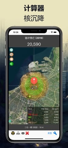 核弹模拟器地图版图1