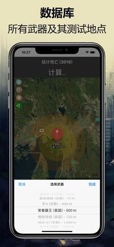 核弹模拟器地图版图2