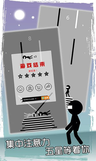 大头火柴人手机版图3