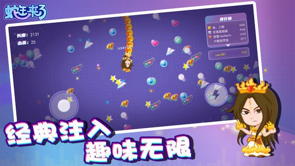 蛇王来了手游免费版图2