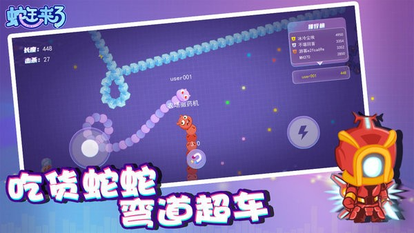 蛇王来了手游免费版图3