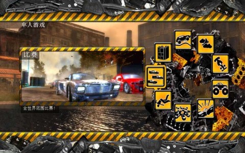 横冲直撞3截图2