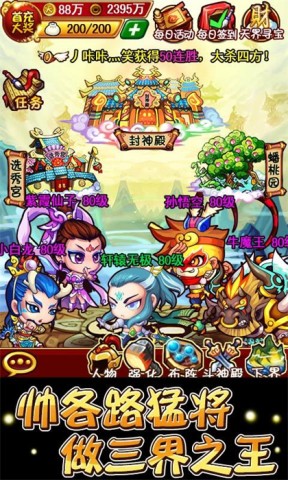 天朝小将(3)