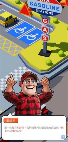 休息站大亨游戏纯净版图2