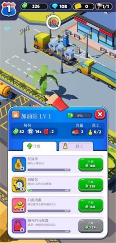 休息站大亨游戏纯净版图3