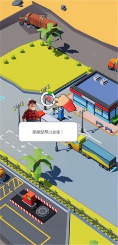 休息站大亨游戏纯净版图1