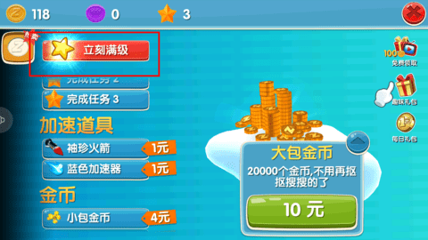 4399滑雪大冒险官方正版图4
