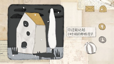 远方的故事免费原版图3