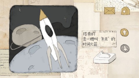远方的故事免费原版图1