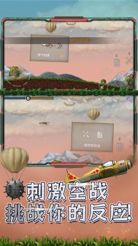 猎空直升机游戏安装包图1
