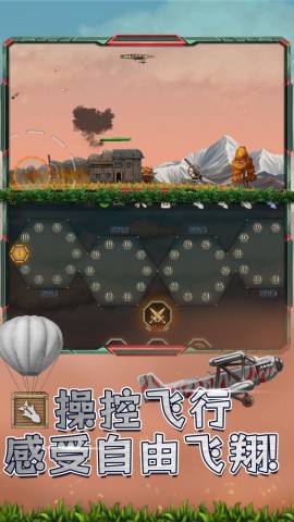 猎空直升机游戏安装包图3