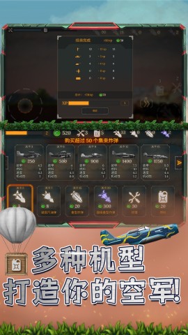 猎空直升机游戏安装包图2