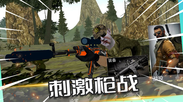 孤胆枪王游戏安装包图3