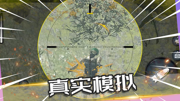 孤胆枪王游戏安装包图2