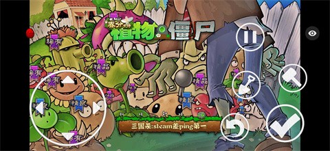 植物大战僵尸三国杀(1)