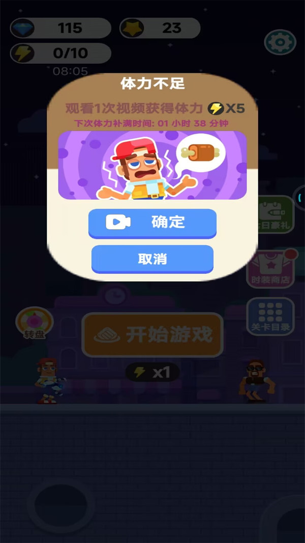 花样枪神正版图1
