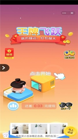 王牌飞跃手游版图1