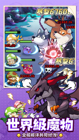 菇勇者传说新版图3