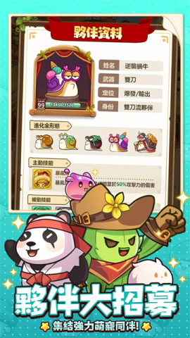 菇勇者传说新版图1