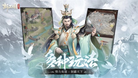 新三国逐鹿(1)
