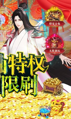 花千骨2026官方版图1