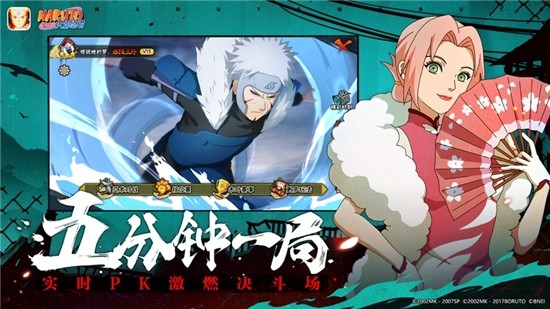 火影忍者忍界大战免费版(2)