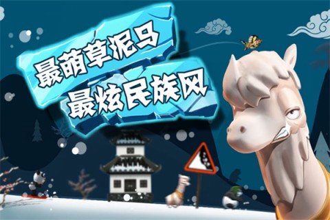 滑雪大冒险十周年纪念版图1