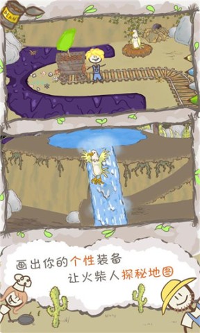 画个火柴人2全部版(2)