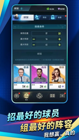 绿茵巅峰之路游戏完整版图2