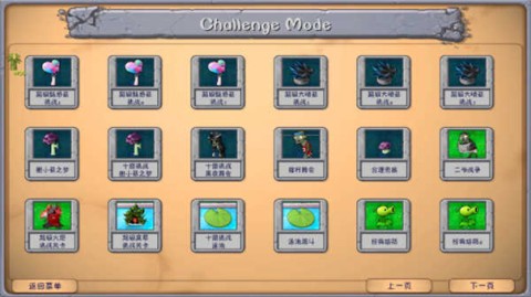 植物大战僵尸融合魔改版截图3