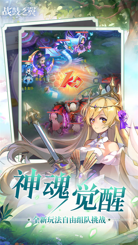 战鼓之翼