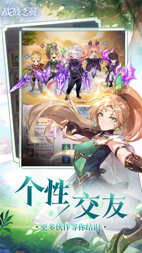 战鼓之翼