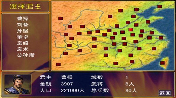 三国群英游戏无广告版图2