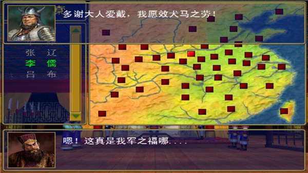 三国群英游戏无广告版图4